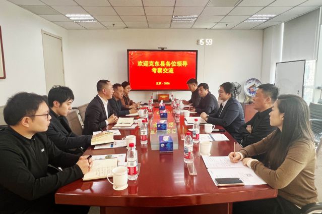 新春始话合作新机遇&mdash;黑龙江省克东县领导到访HJC黄金城平台